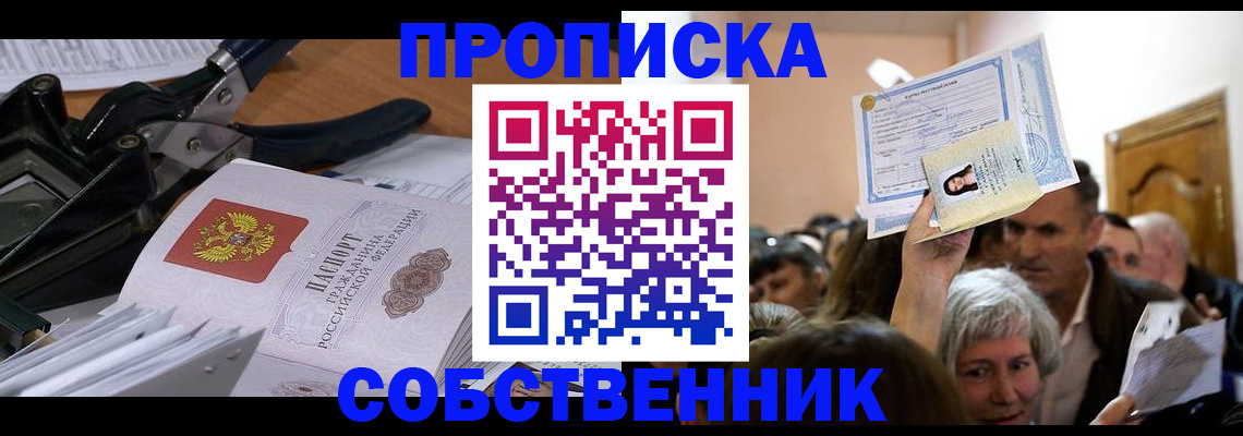 временная регистрация для всех в Угличе