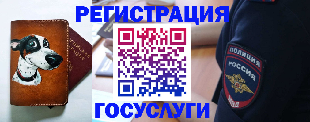 временная регистрация в квартире в Угличе