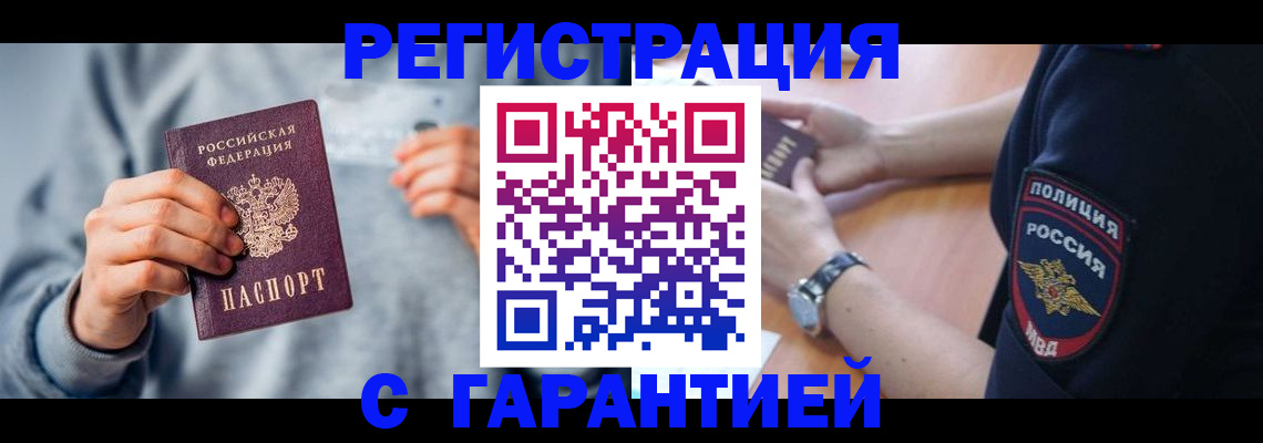 прописка иностранных граждан в Угличе