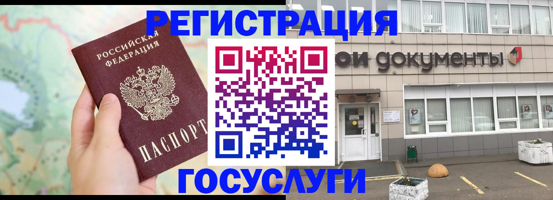 прописка гарантия в Угличе