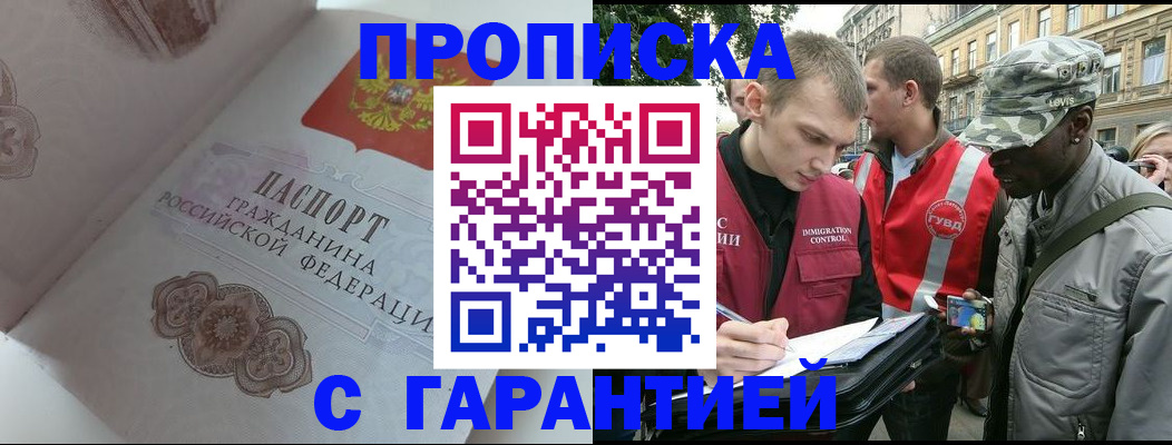 регистрация в Угличе